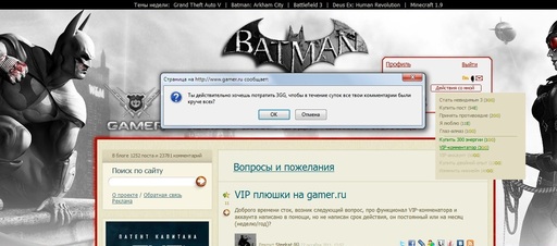Вопросы и пожелания - VIP плюшки на gamer.ru